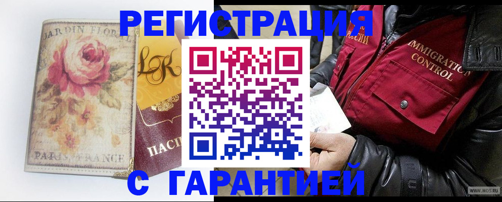 прописка иностранных граждан в Екатеринбурге
