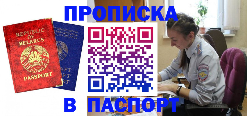 временная регистрация для школы в Екатеринбурге