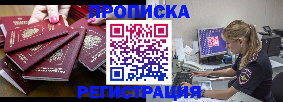 где прописаться в Екатеринбурге
