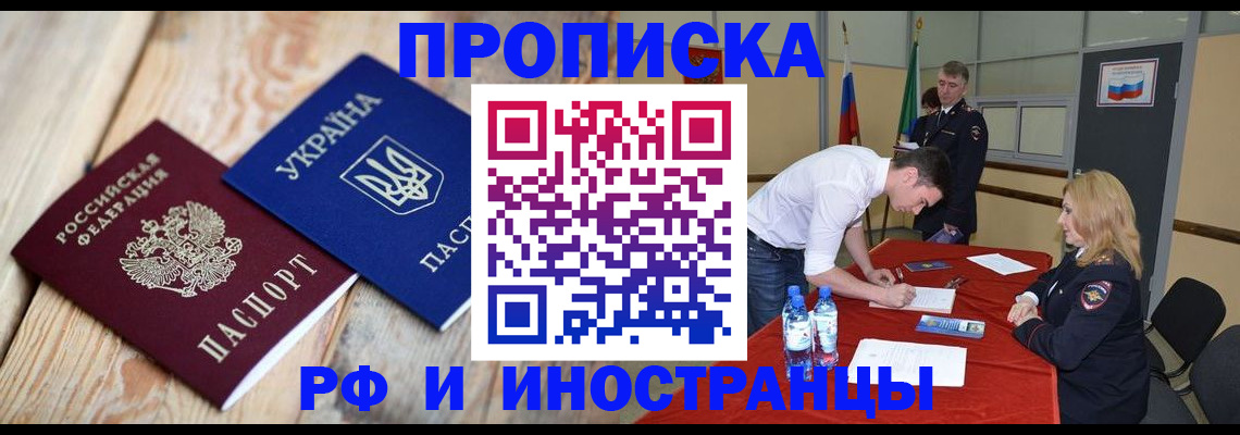 временная регистрация в квартире в Екатеринбурге