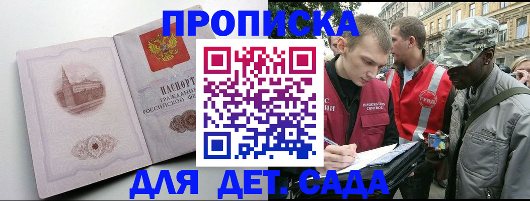 прописка в квартире в Екатеринбурге