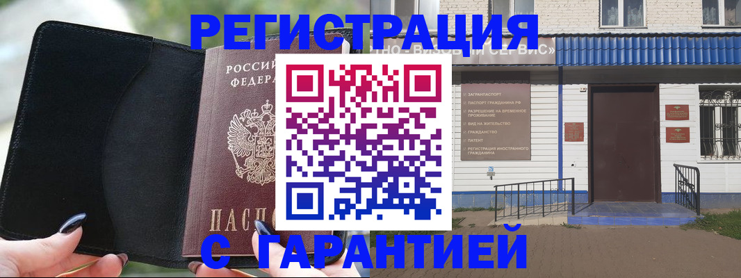 прописка паспорт в Екатеринбурге